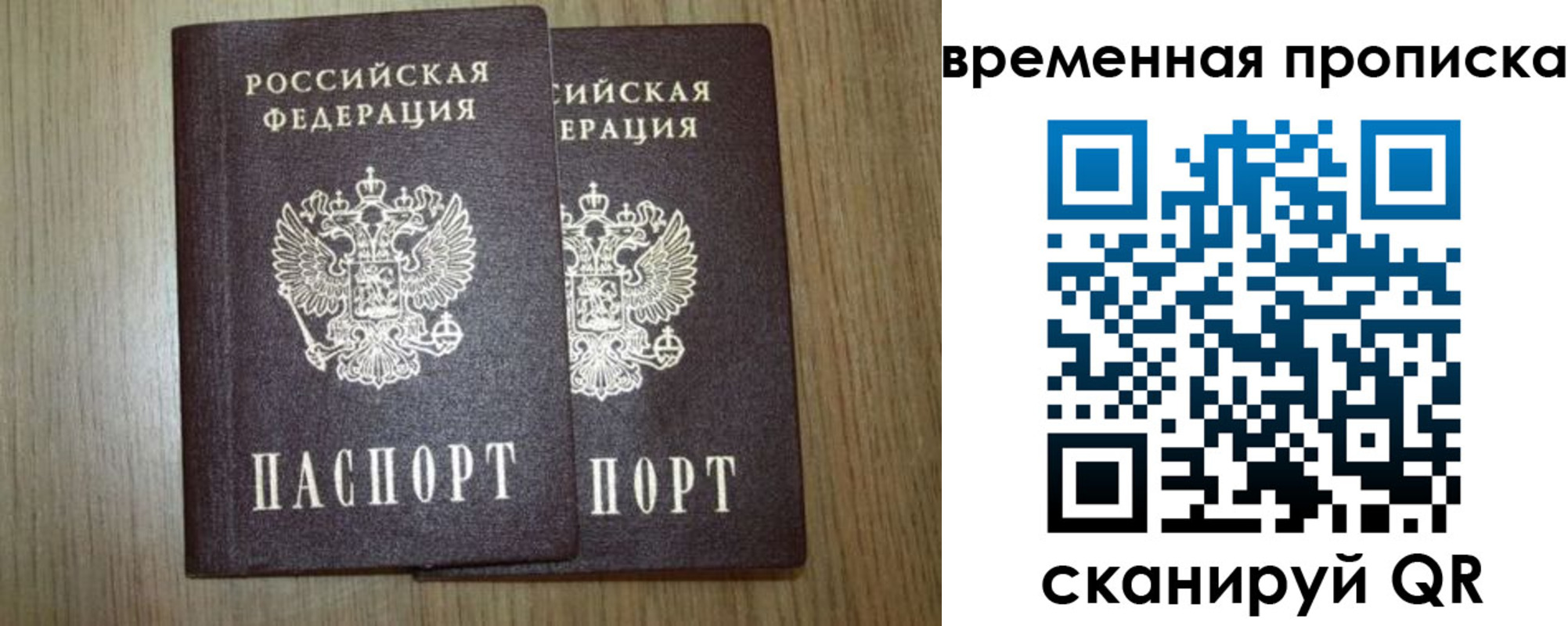 прописка от собственника в Заречном