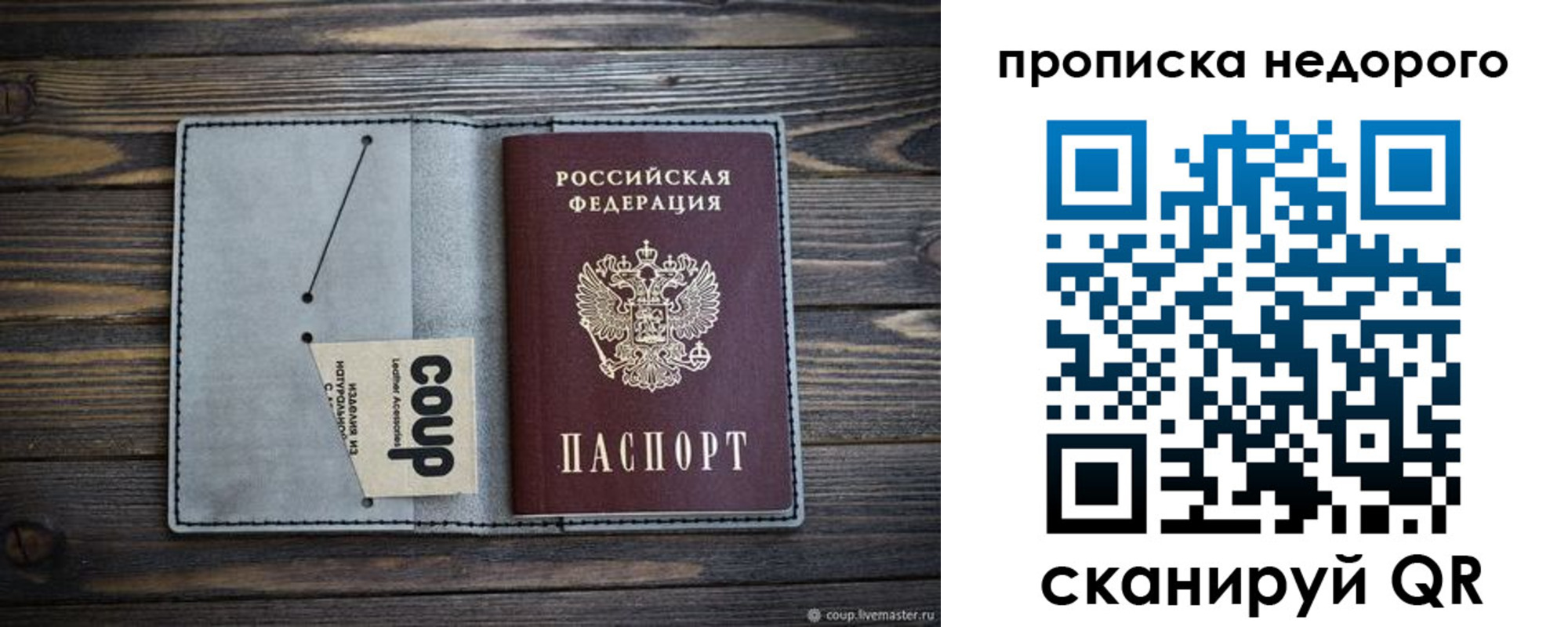 временная регистрация в Заречном