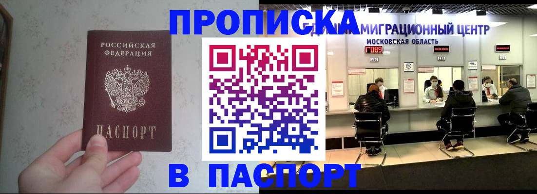 прописка для военкомата в Заречном