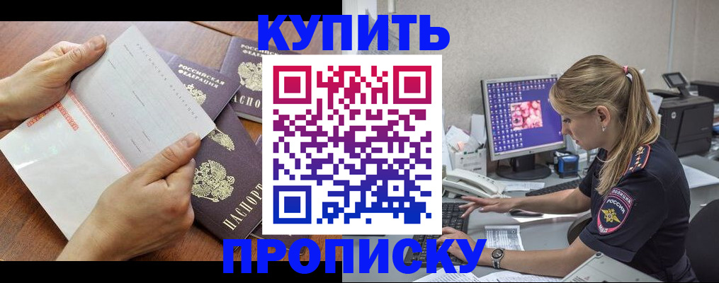 прописка паспорт в Заречном