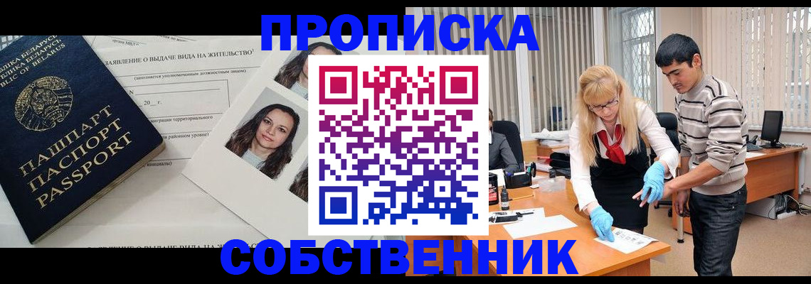 временная регистрация гарантия в Заречном