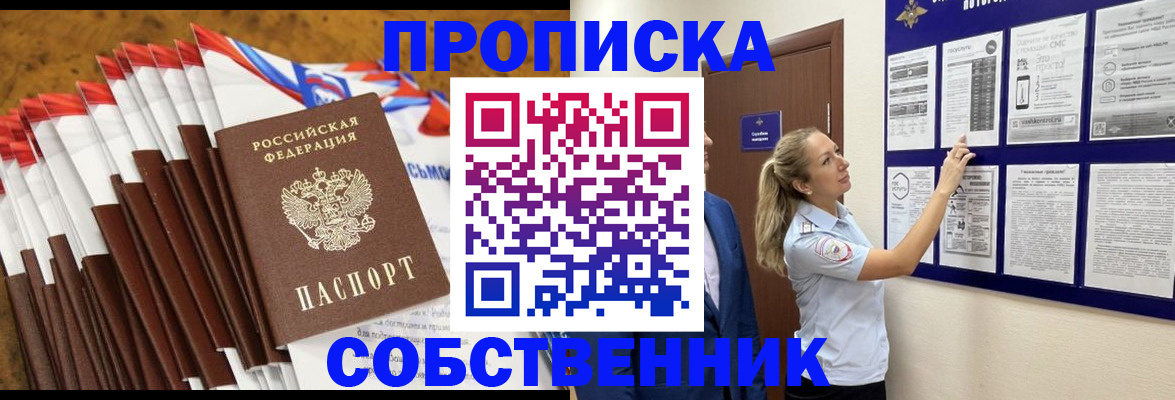 временная регистрация гарантия в Заречном