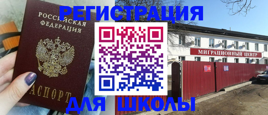 прописка паспорт в Заречном