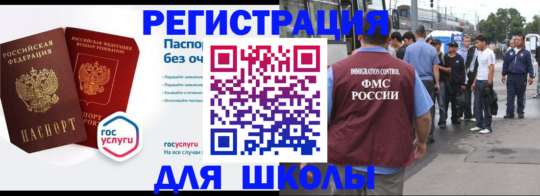 временная регистрация в Заречном