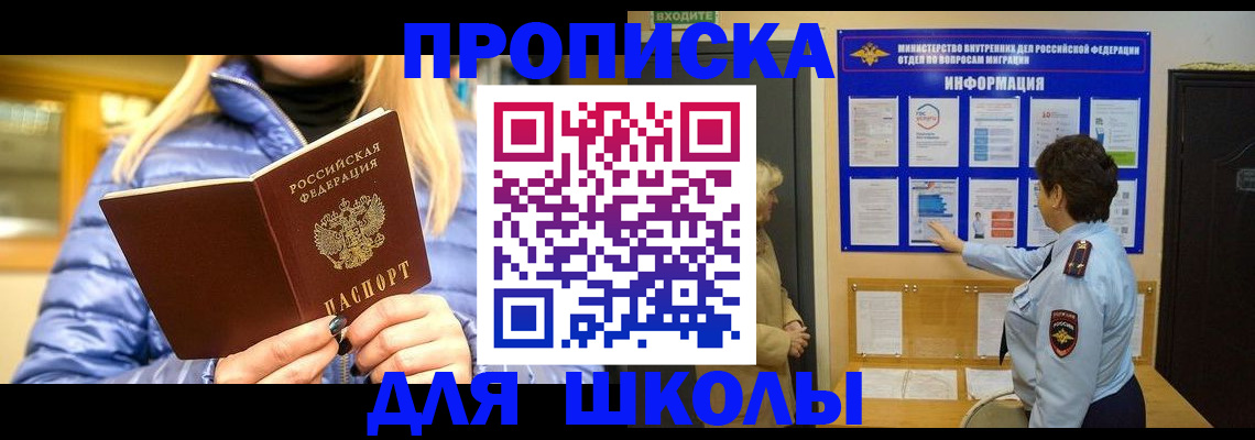 прописка паспорт в Заречном